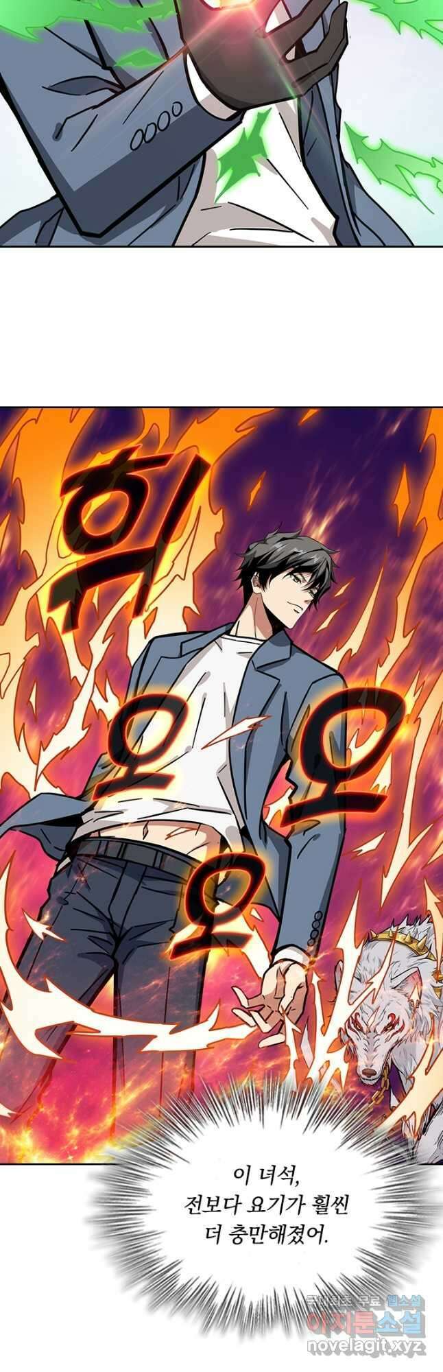 신은 나를 버렸다 177화 5