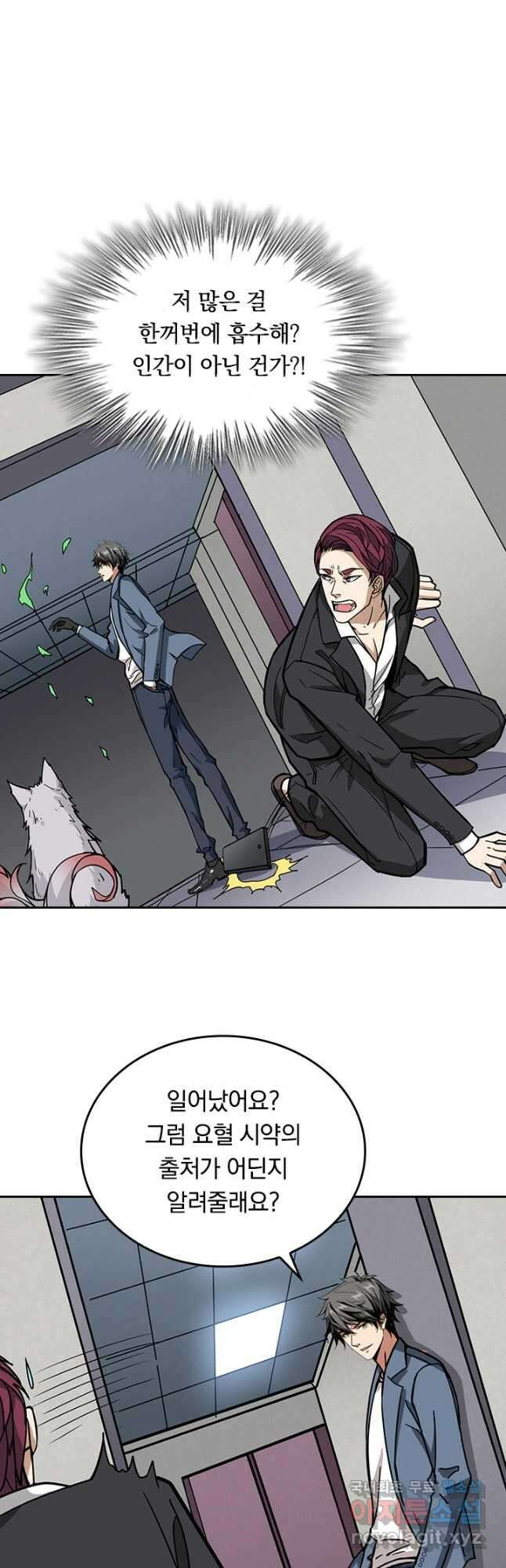 신은 나를 버렸다 177화 6