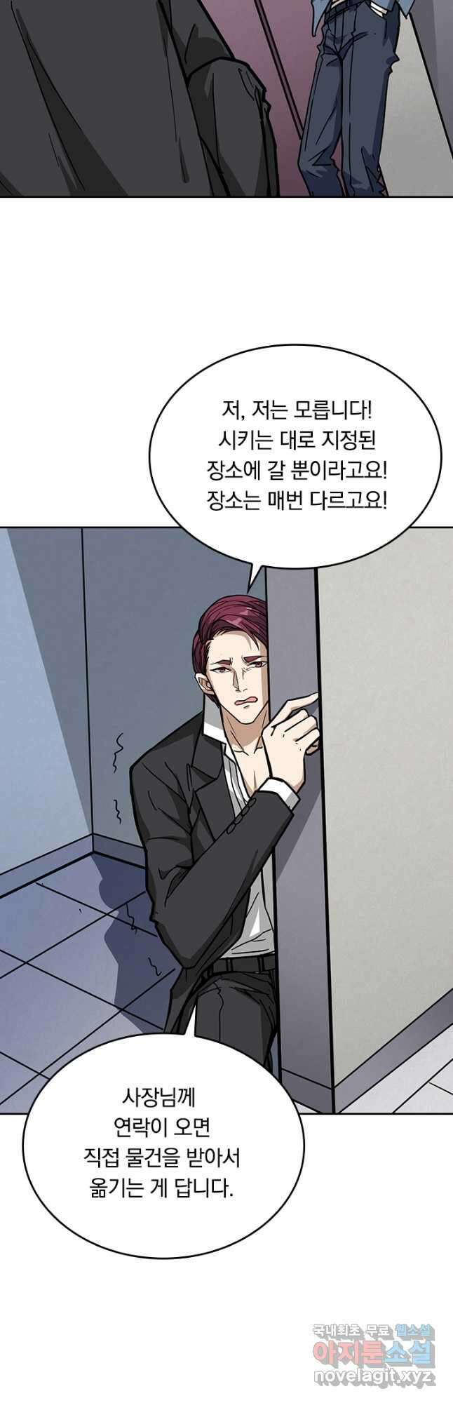 신은 나를 버렸다 177화 7
