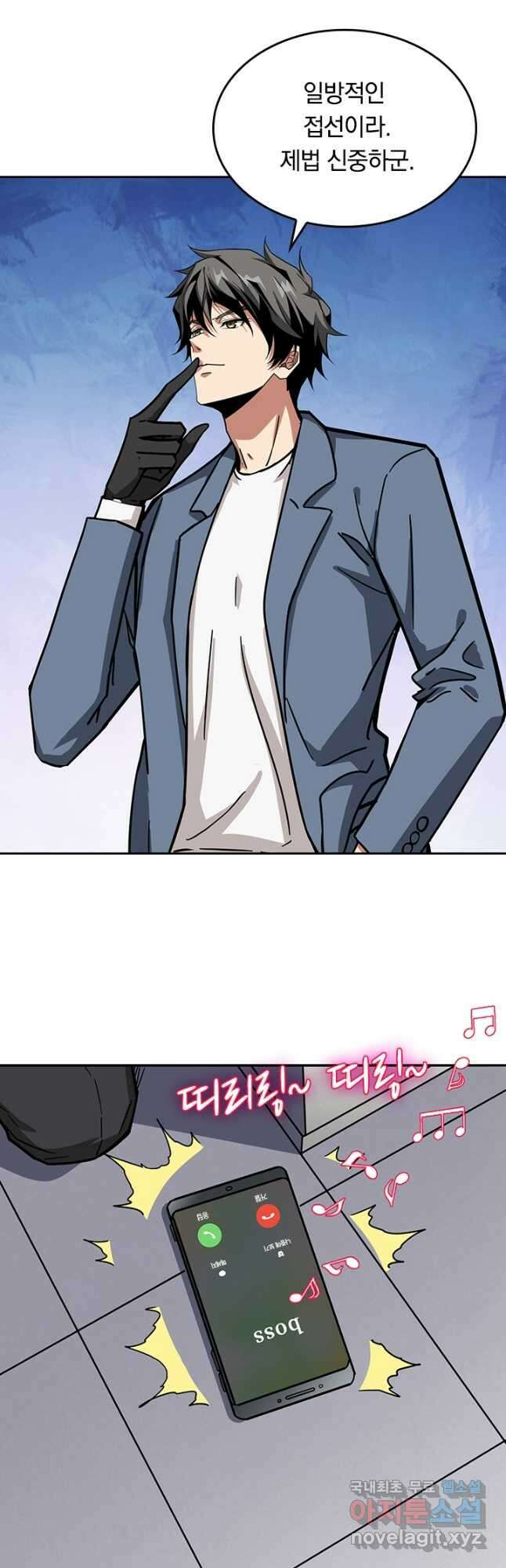 신은 나를 버렸다 177화 8