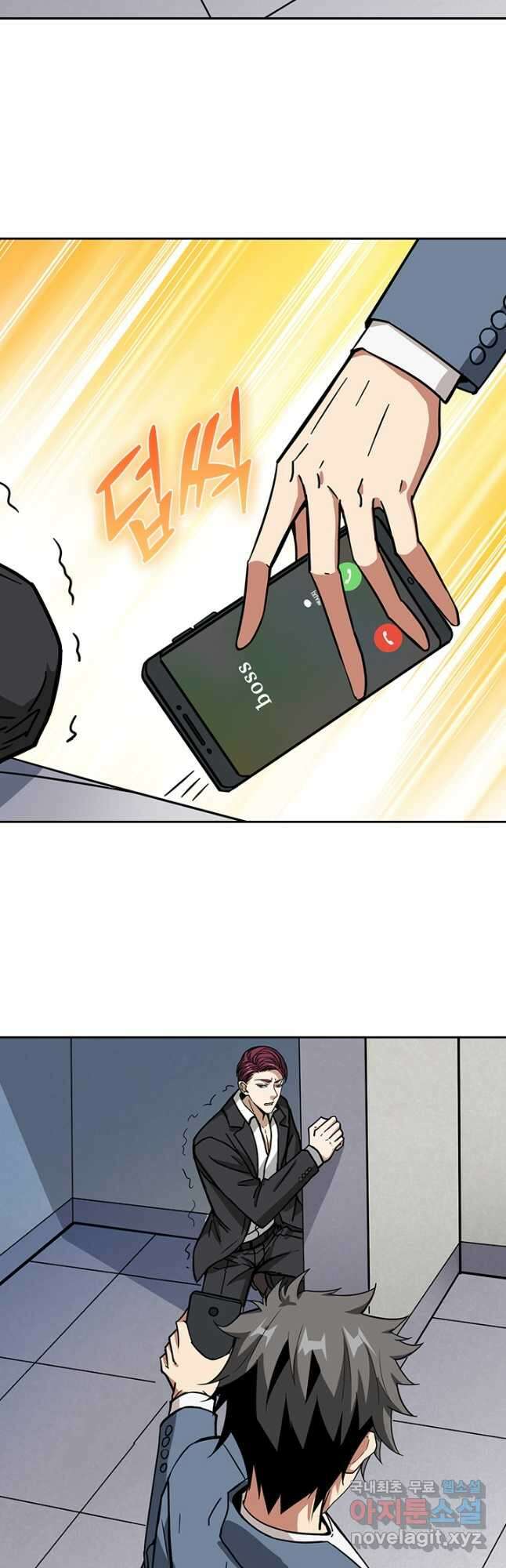 신은 나를 버렸다 177화 9
