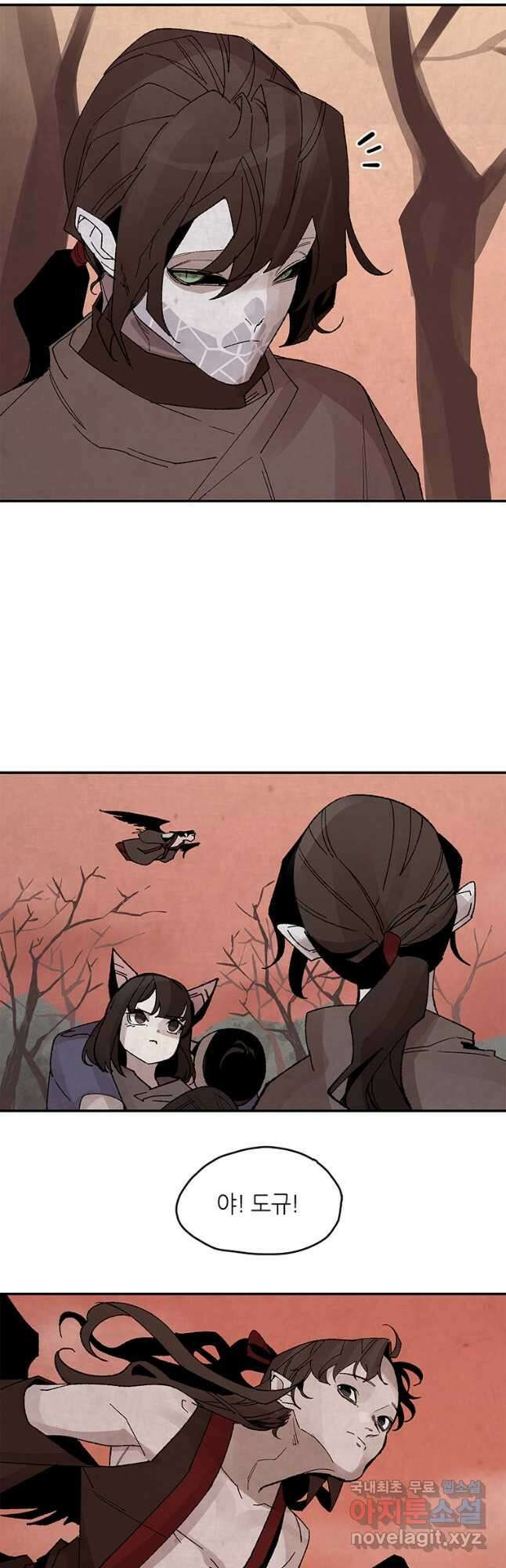 고란 37화 2