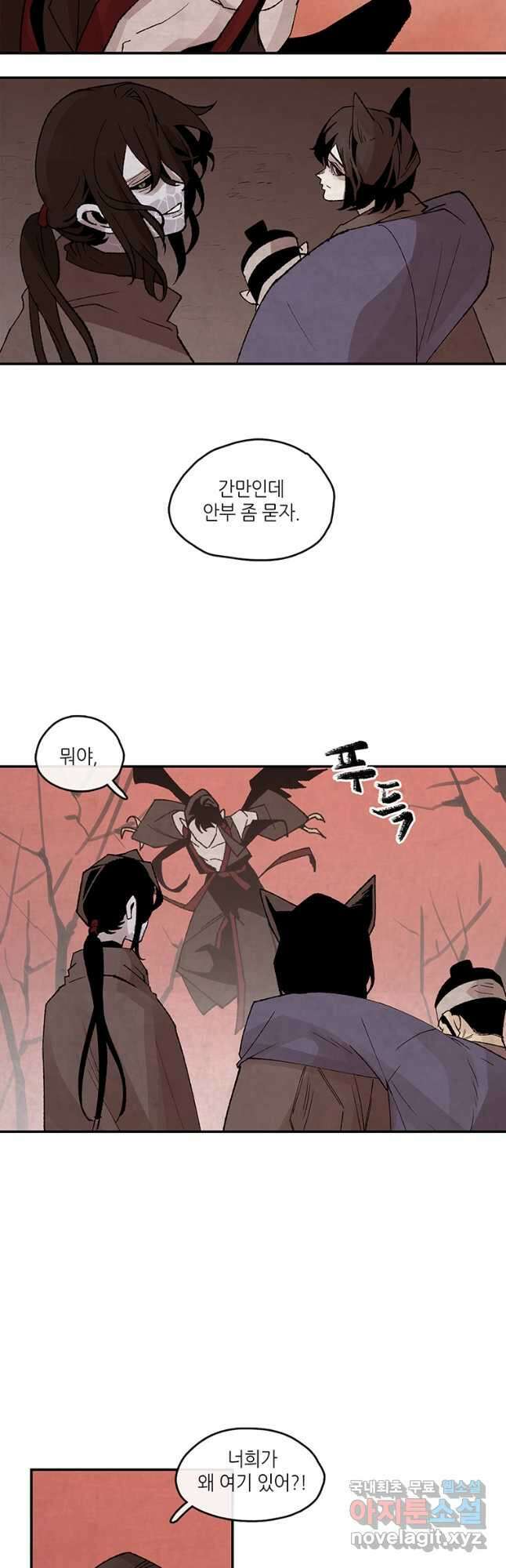 고란 37화 3