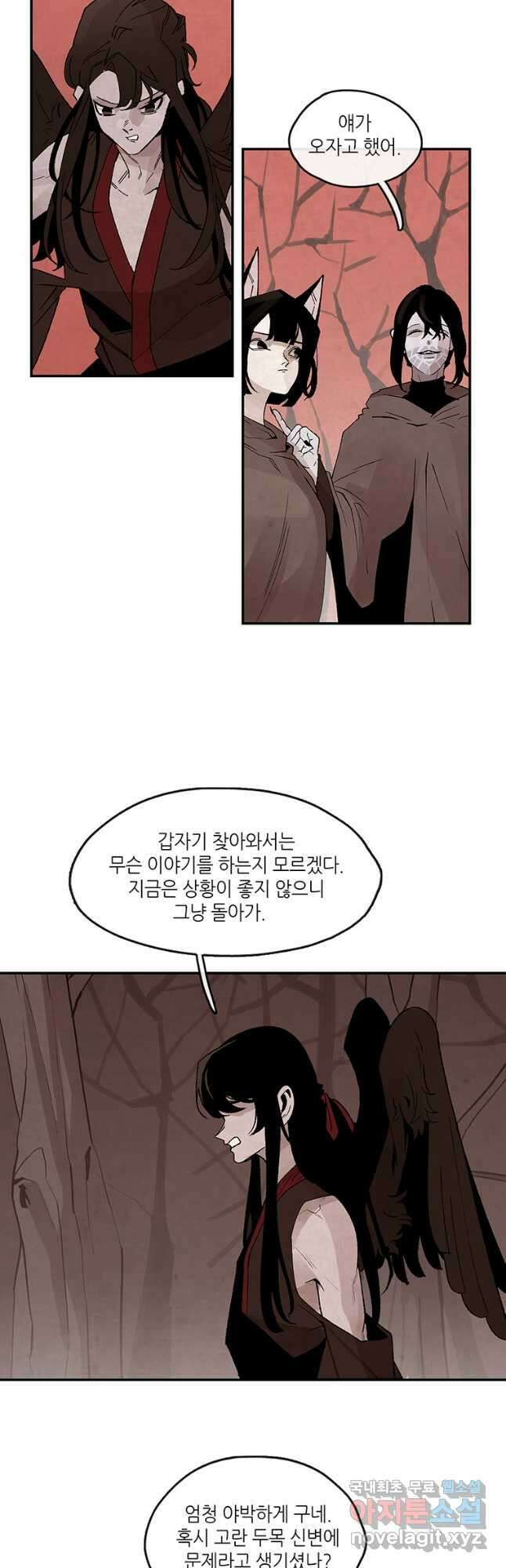 고란 37화 4