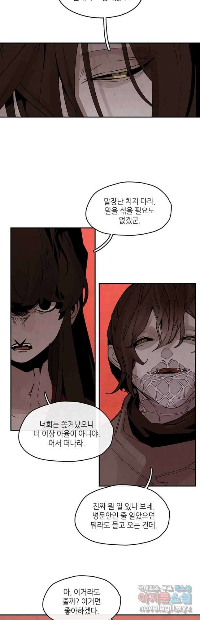 고란 37화 5