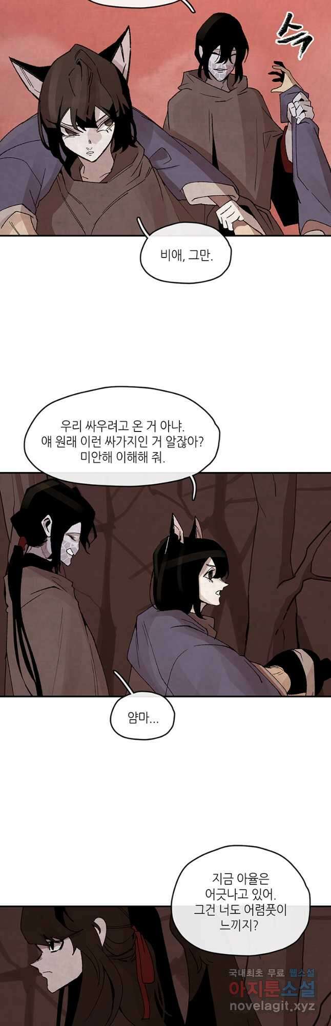 고란 37화 6