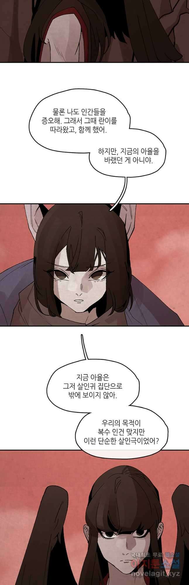 고란 37화 7