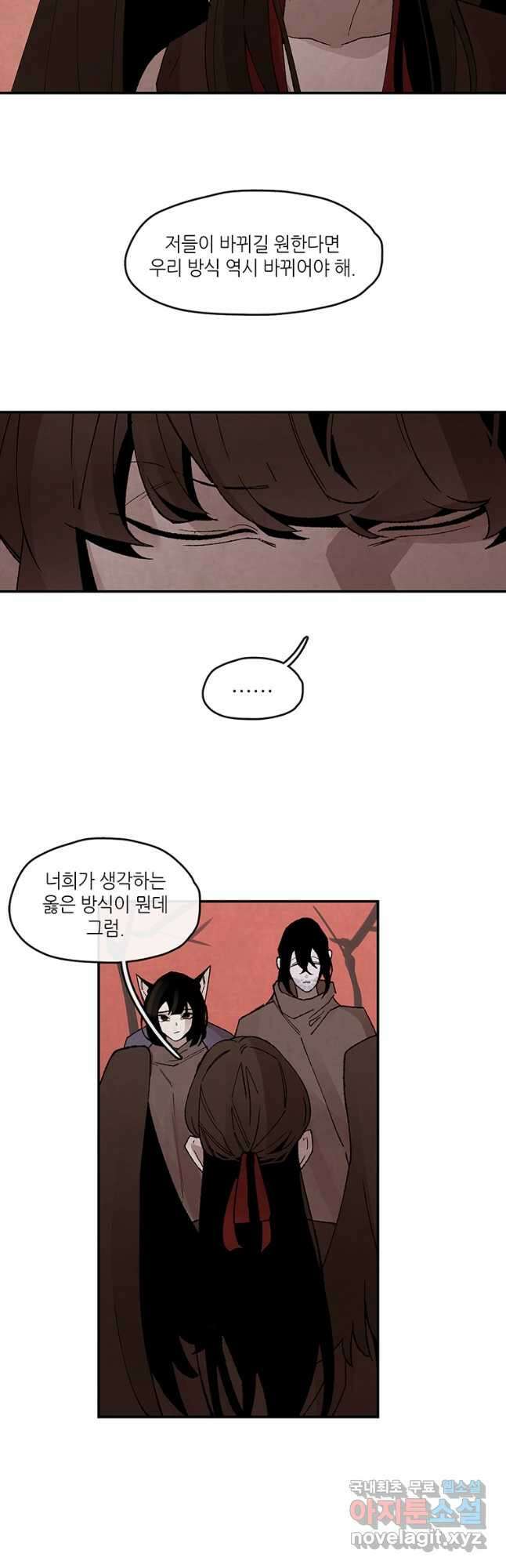 고란 37화 8
