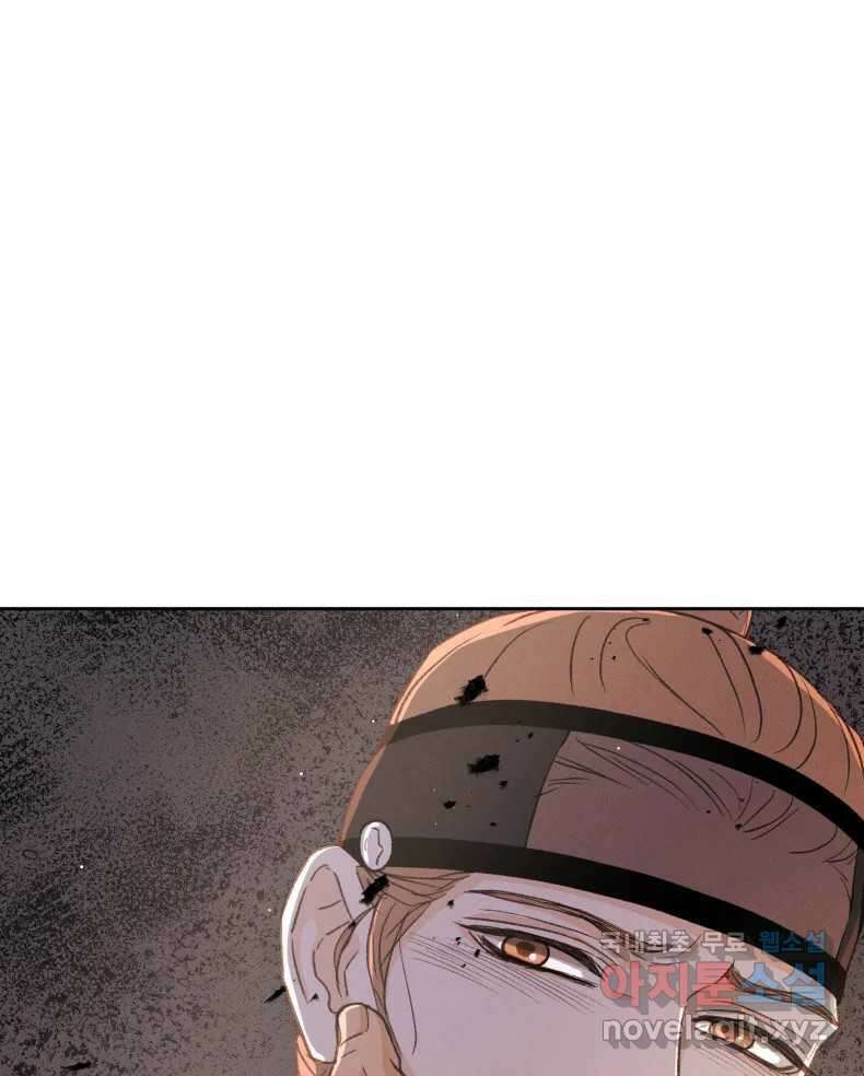 매화꽃그늘 66화 1