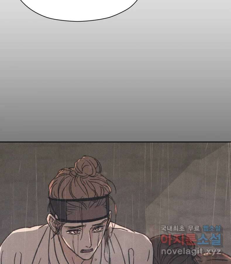 매화꽃그늘 66화 10