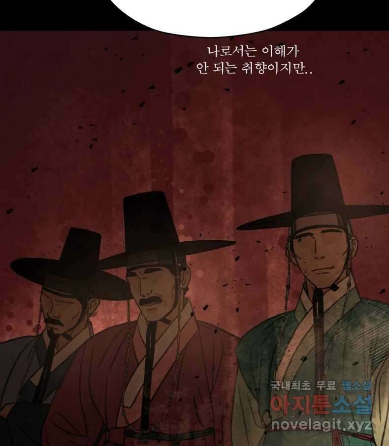매화꽃그늘 66화 12