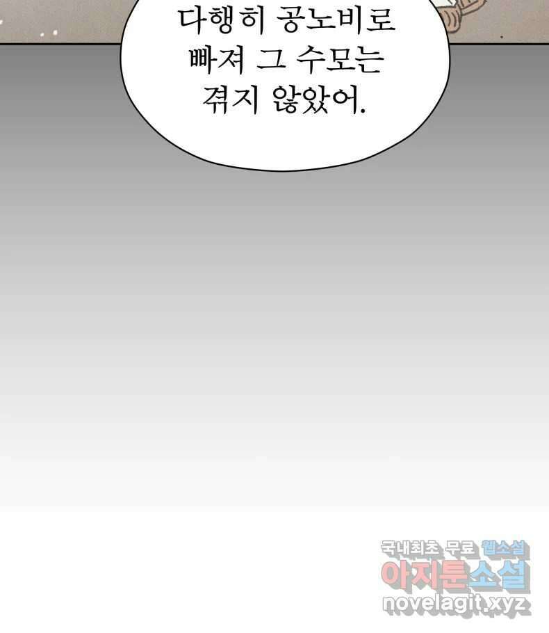 매화꽃그늘 66화 15