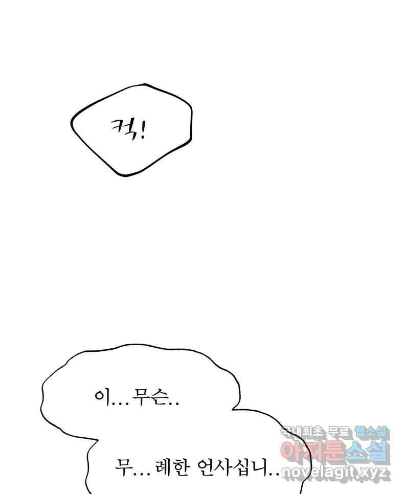 매화꽃그늘 66화 16