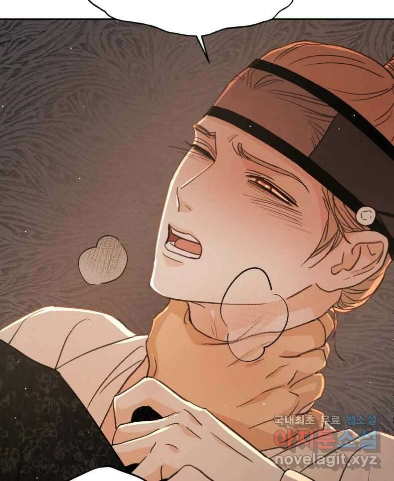 매화꽃그늘 66화 17
