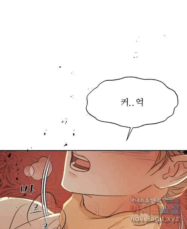 매화꽃그늘 66화 19
