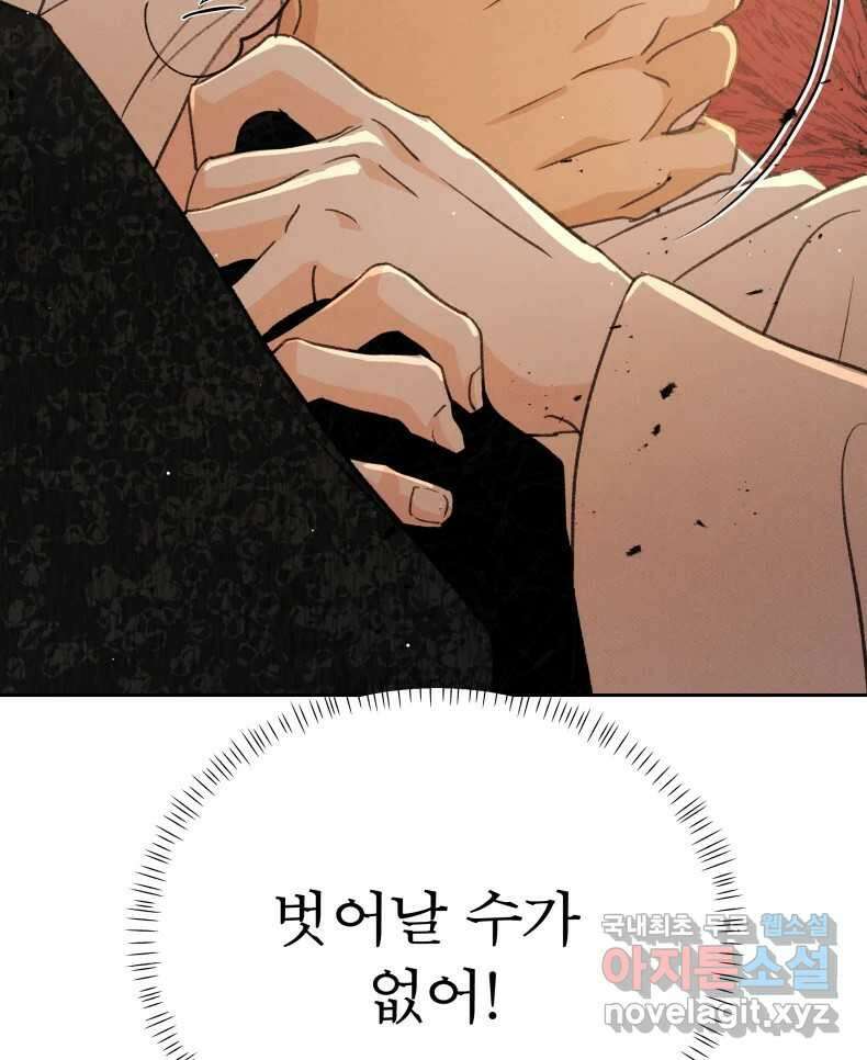 매화꽃그늘 66화 20