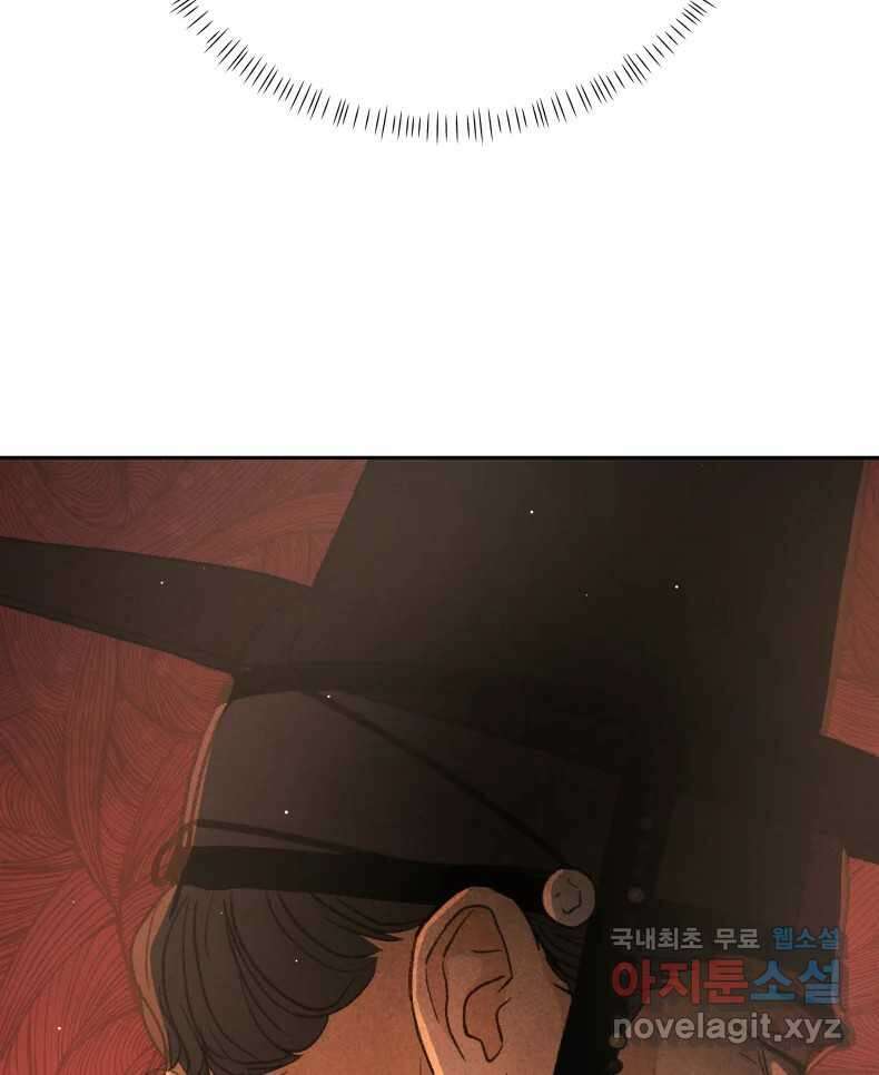 매화꽃그늘 66화 21