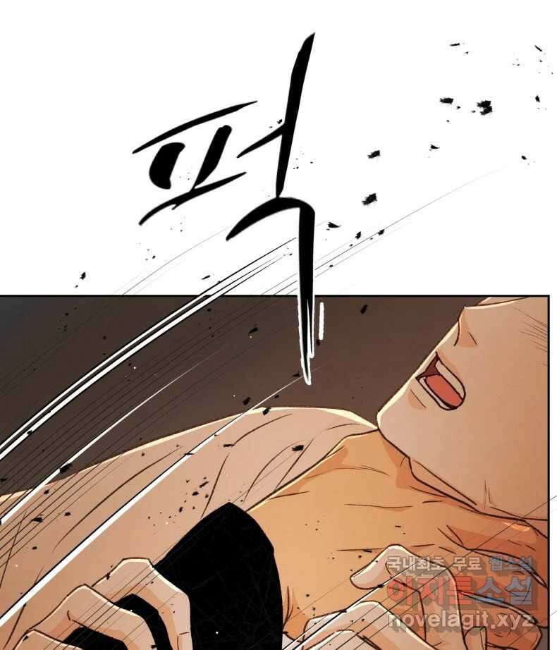 매화꽃그늘 66화 23