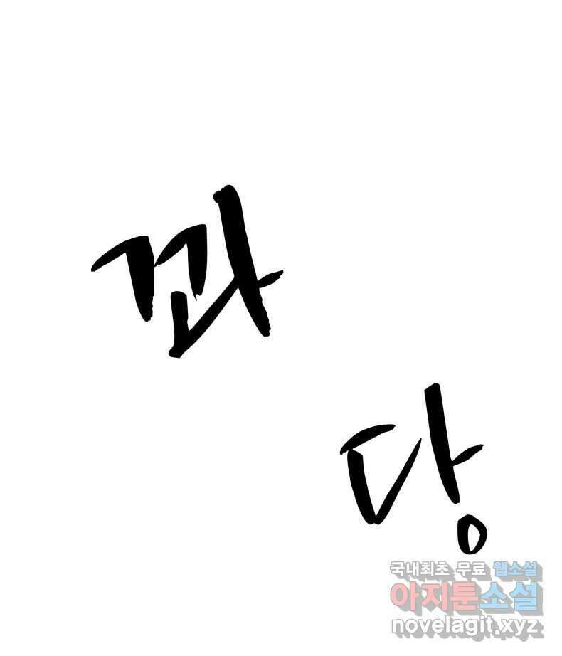 매화꽃그늘 66화 25