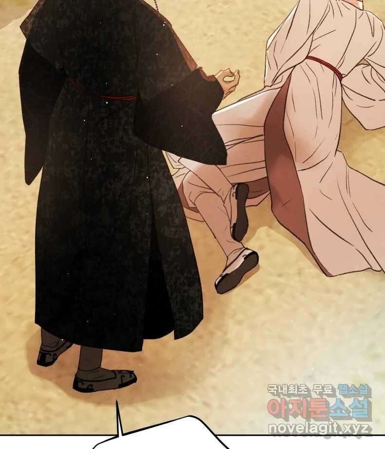 매화꽃그늘 66화 29