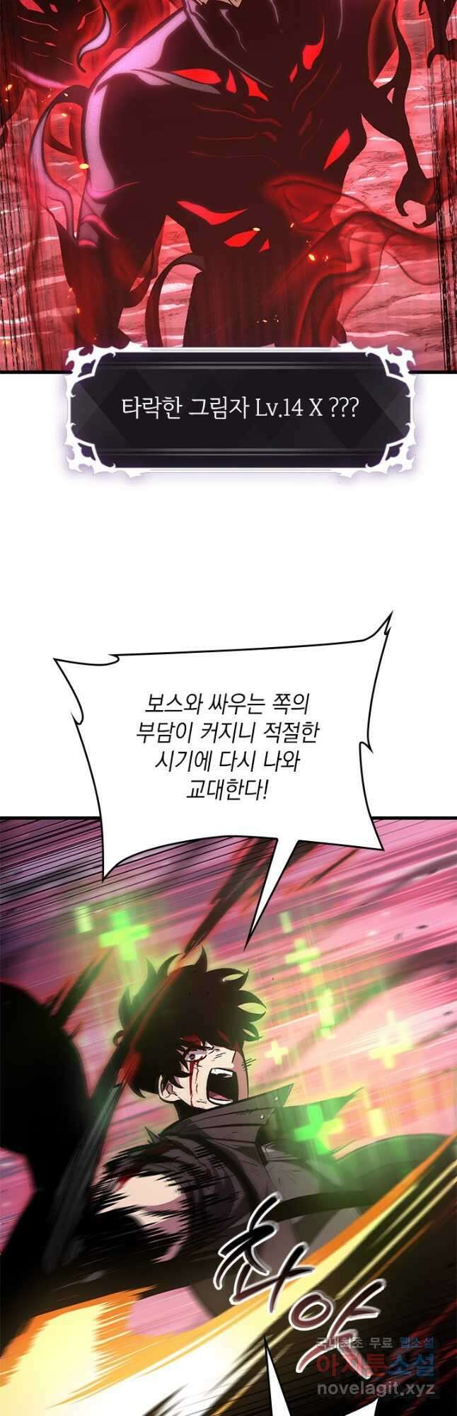 픽 미 업! 73화 12