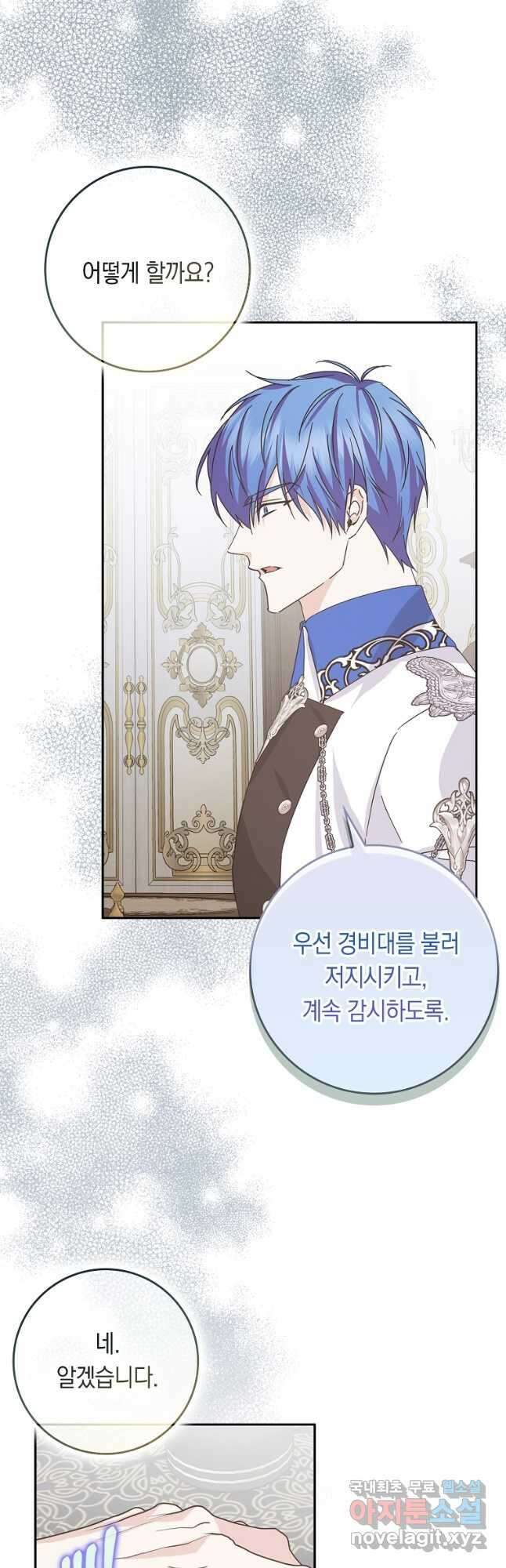 버린 쓰레기는 다시 줍지 않는다 64화 2