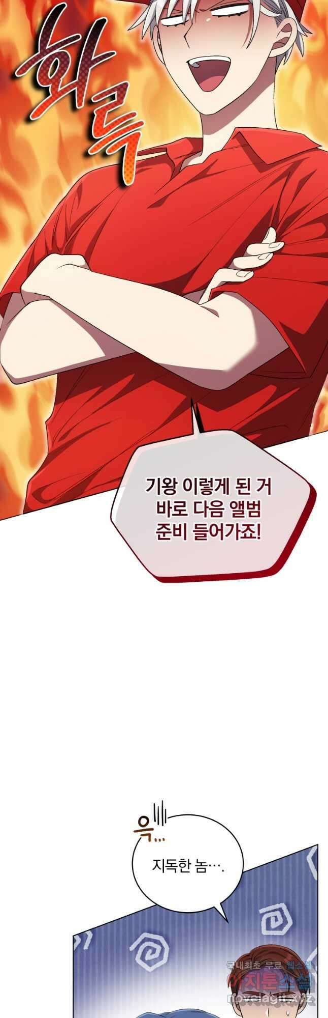 인생 2회차 만능 아이돌 61화 6