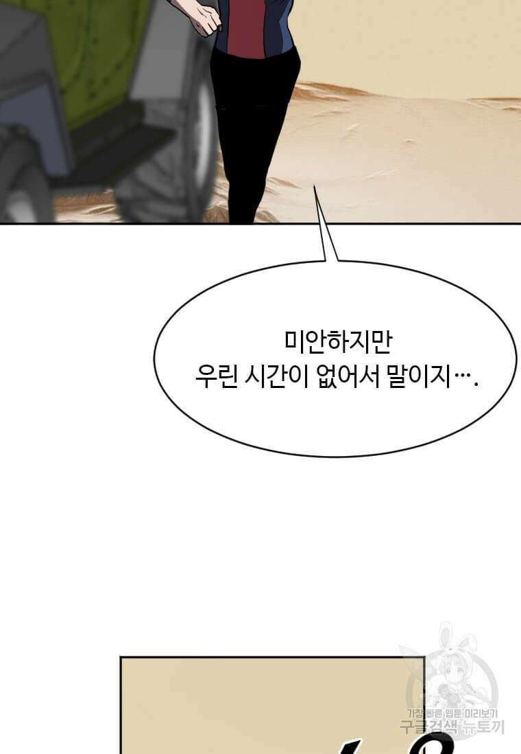 다른 세계에서 주워왔습니다 216화 1