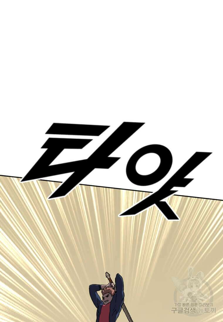 다른 세계에서 주워왔습니다 216화 4