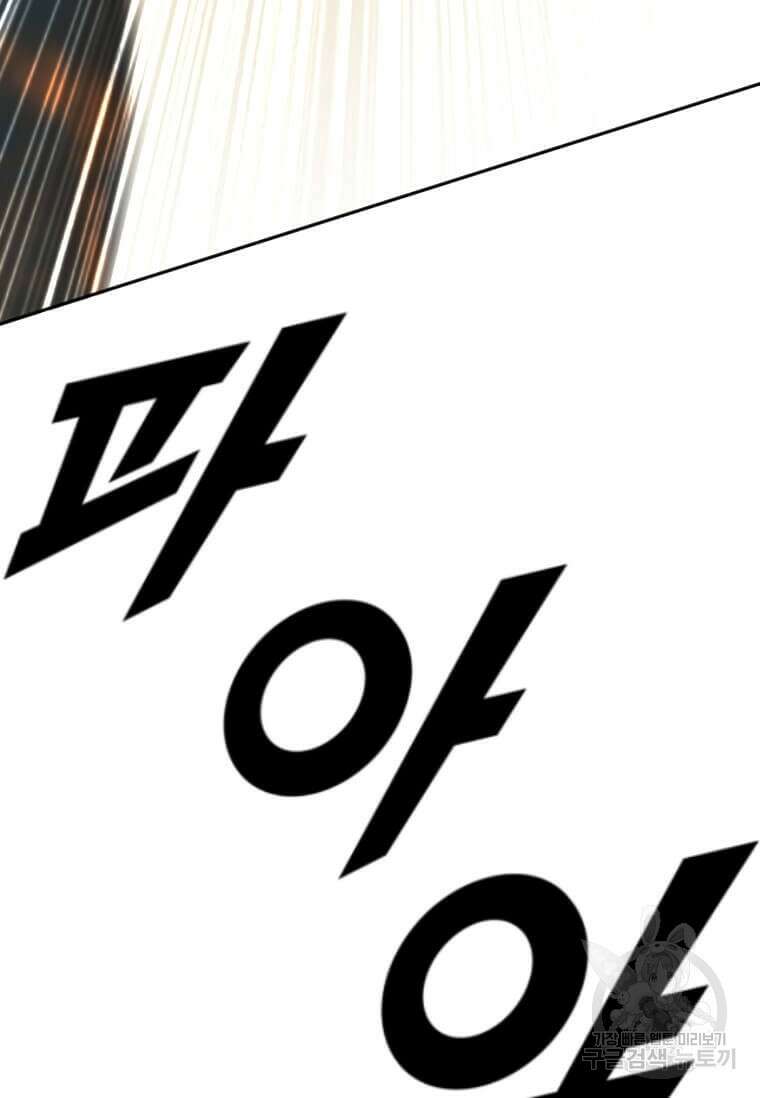 다른 세계에서 주워왔습니다 216화 6