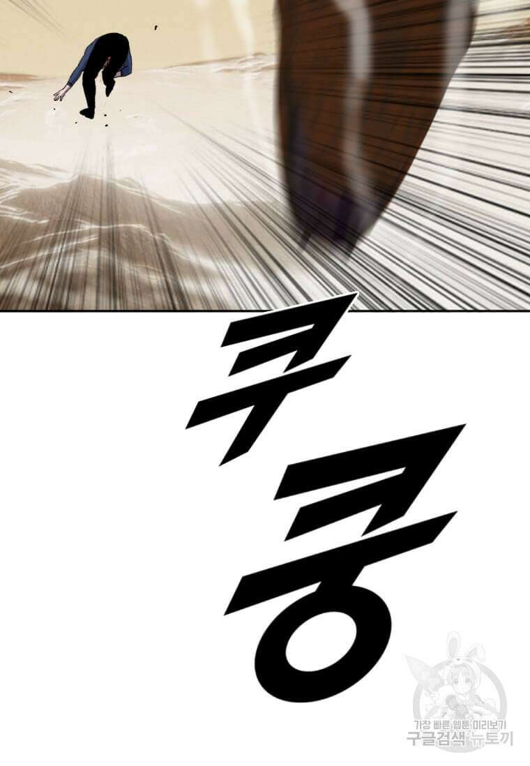 다른 세계에서 주워왔습니다 216화 12