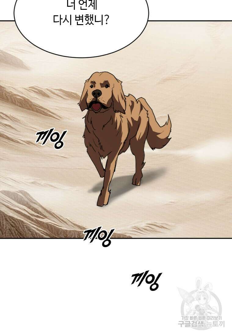 다른 세계에서 주워왔습니다 216화 16
