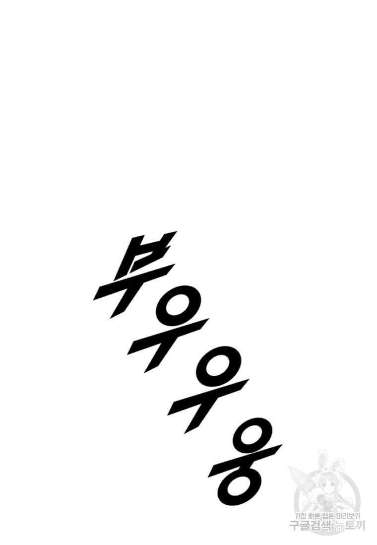 다른 세계에서 주워왔습니다 216화 18