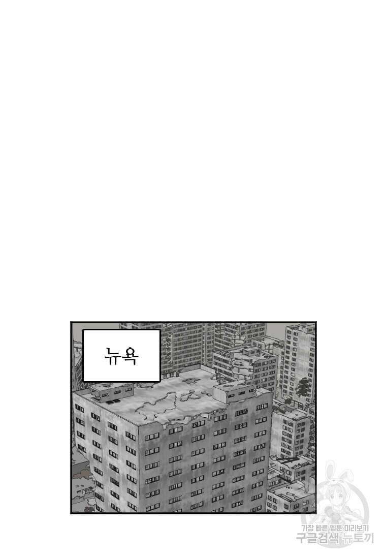 다른 세계에서 주워왔습니다 216화 19
