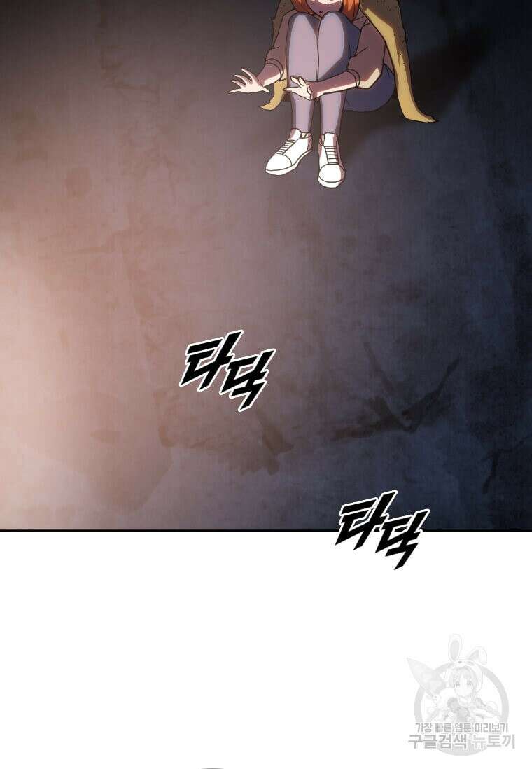 다른 세계에서 주워왔습니다 216화 23