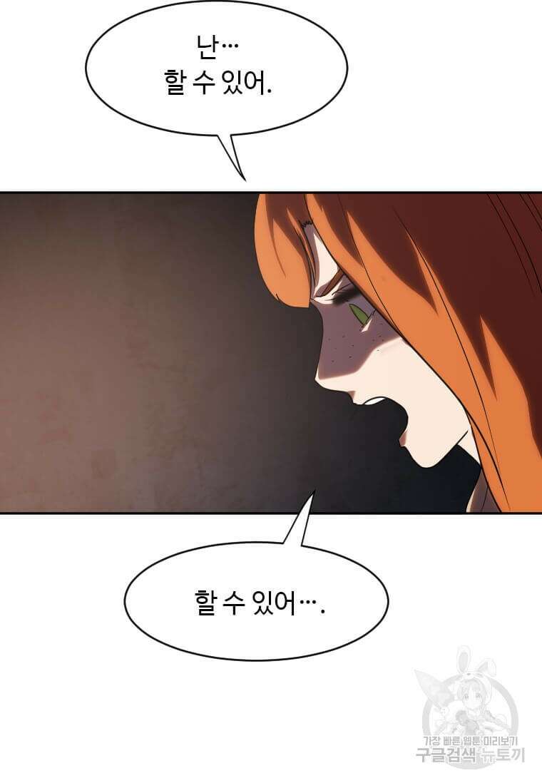 다른 세계에서 주워왔습니다 216화 24