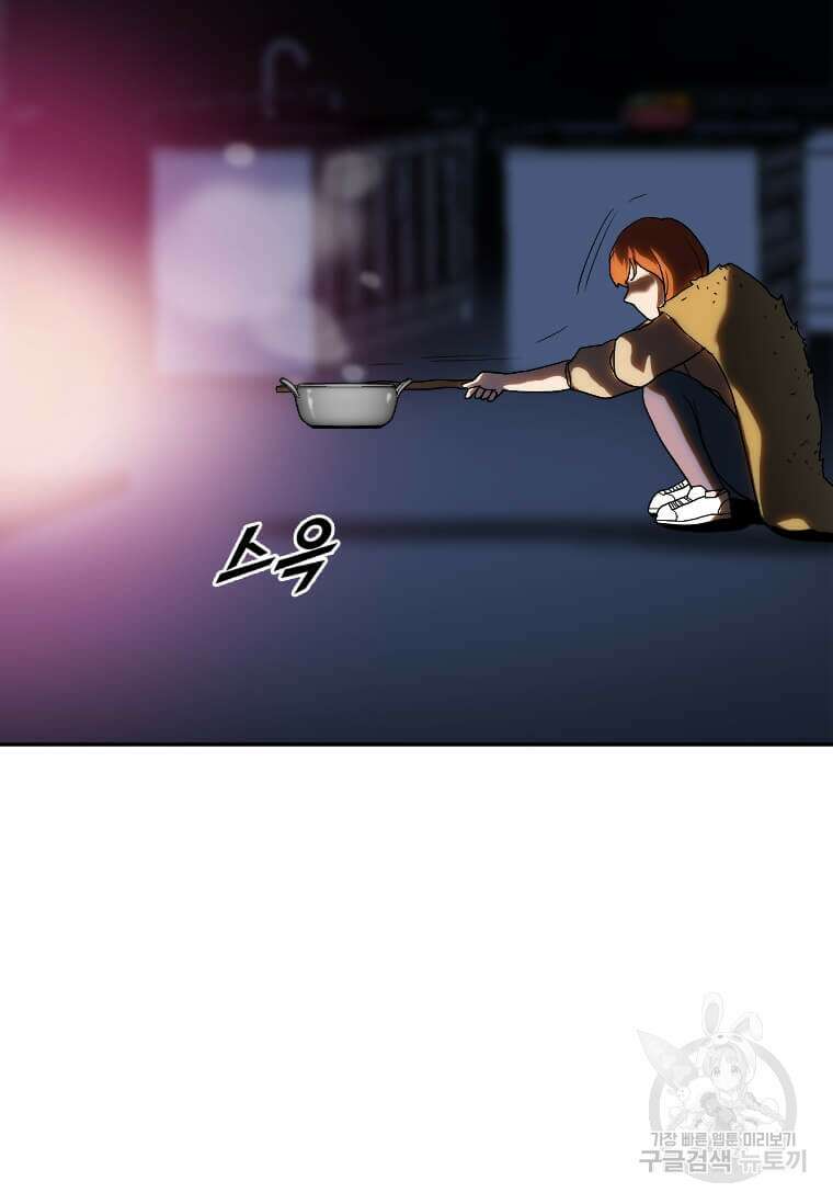 다른 세계에서 주워왔습니다 216화 27