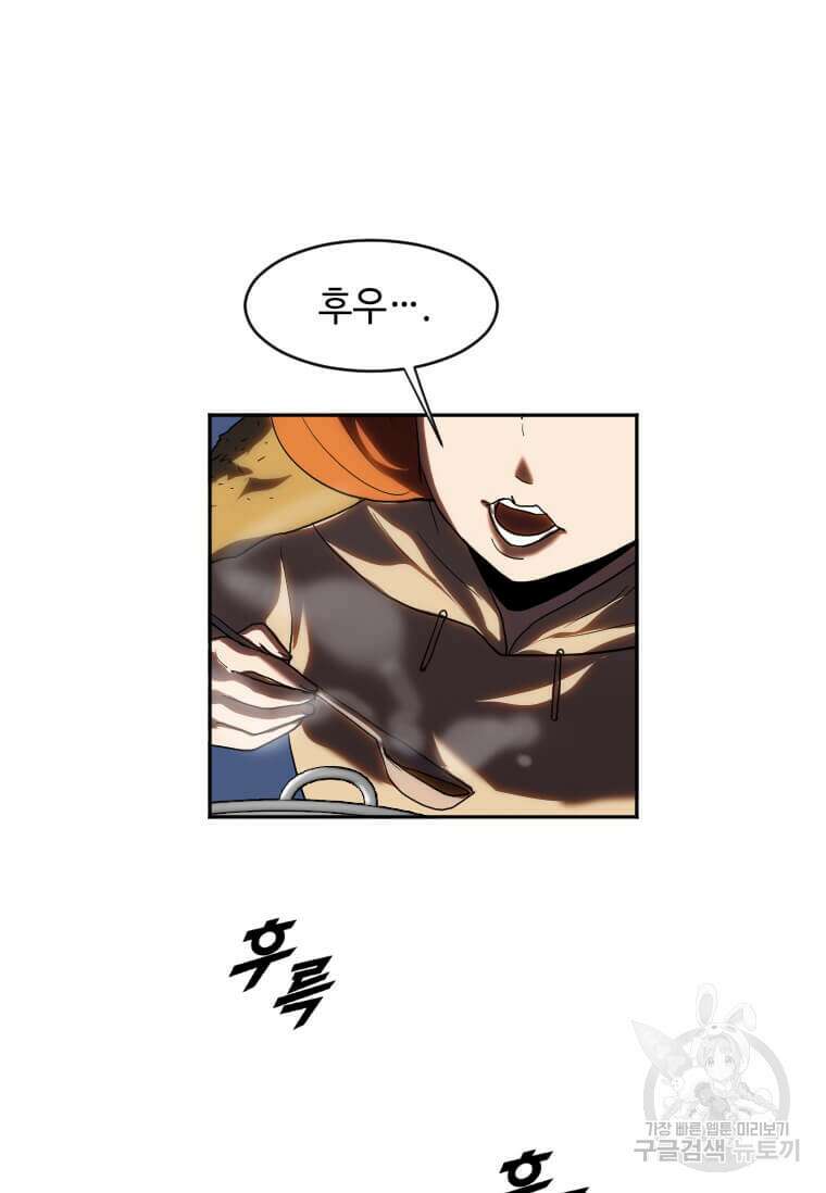 다른 세계에서 주워왔습니다 216화 28