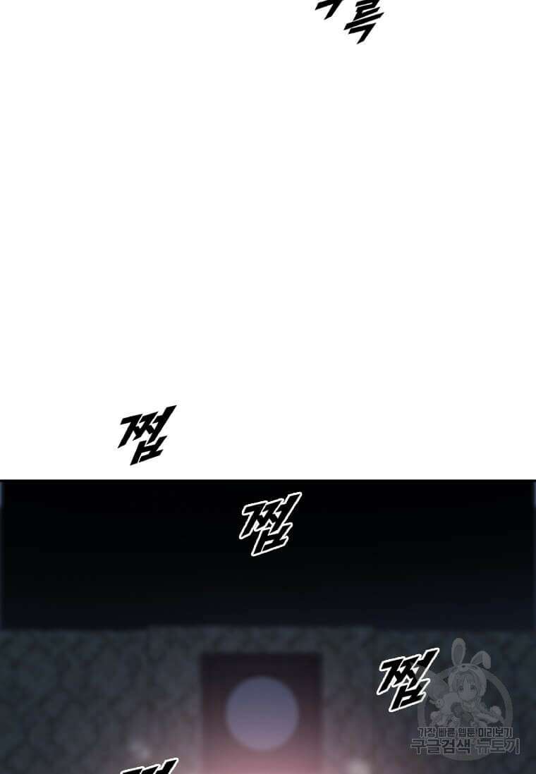 다른 세계에서 주워왔습니다 216화 29