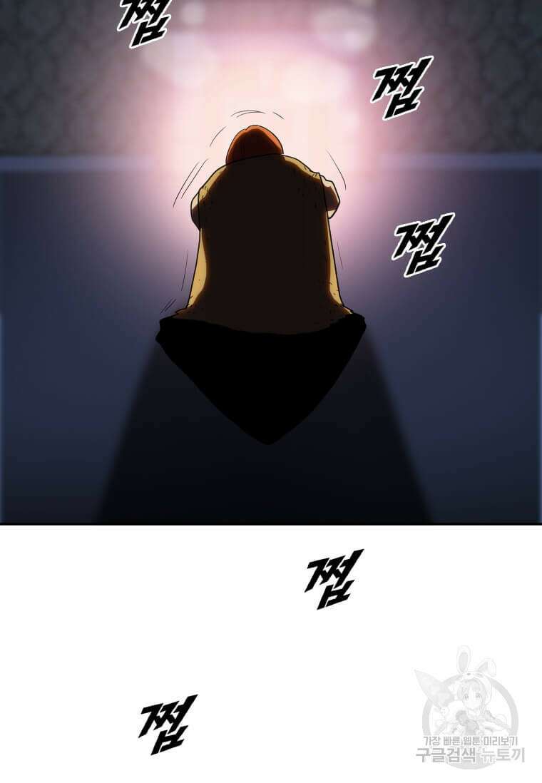 다른 세계에서 주워왔습니다 216화 30