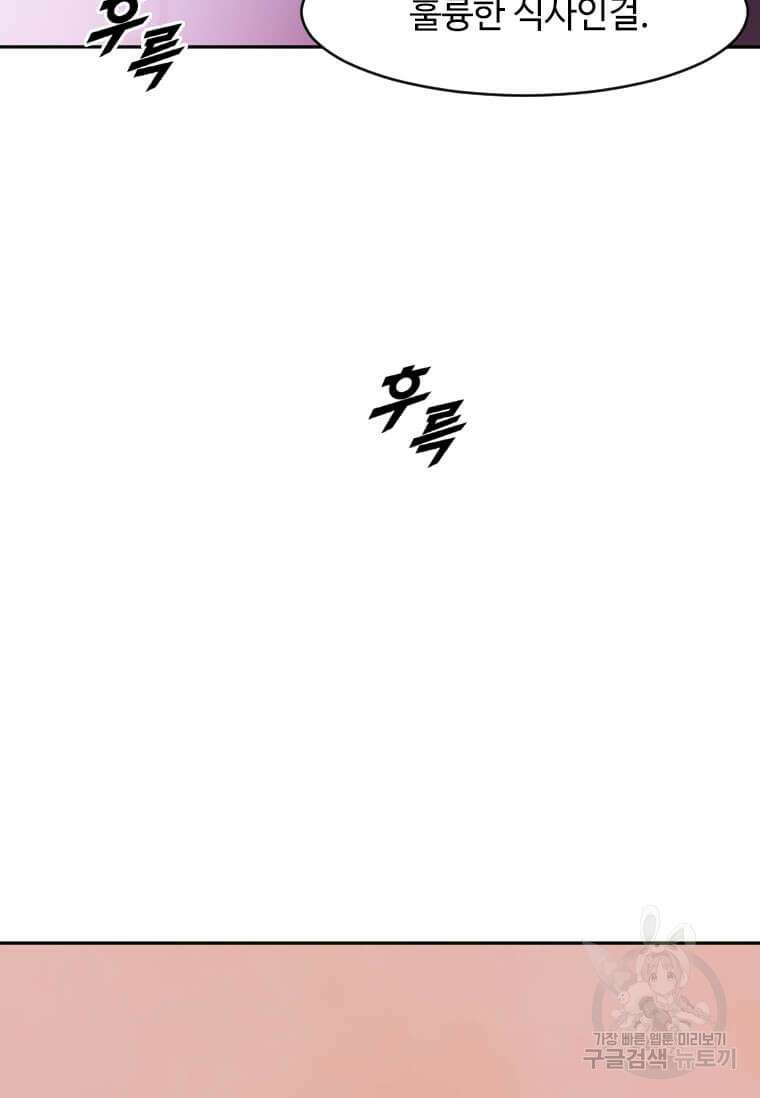 다른 세계에서 주워왔습니다 216화 32