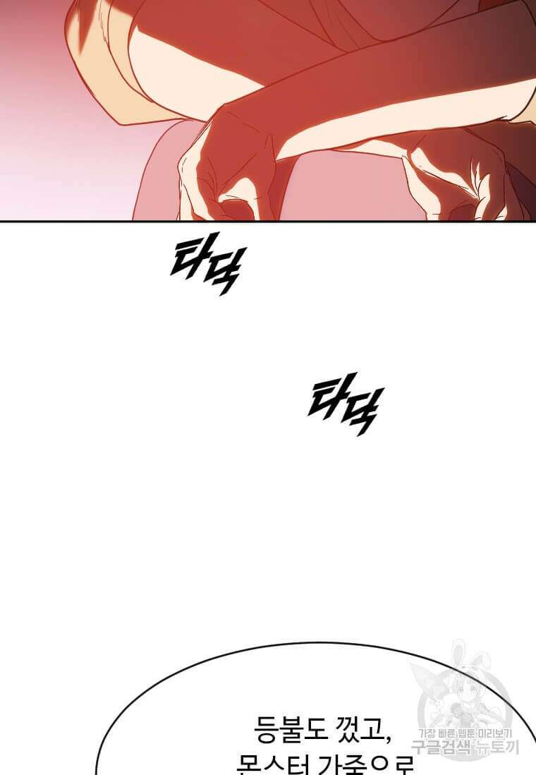다른 세계에서 주워왔습니다 216화 37