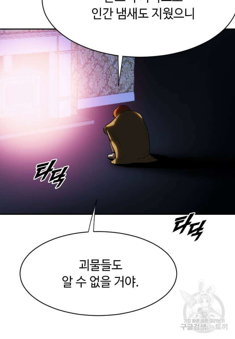다른 세계에서 주워왔습니다 216화 38