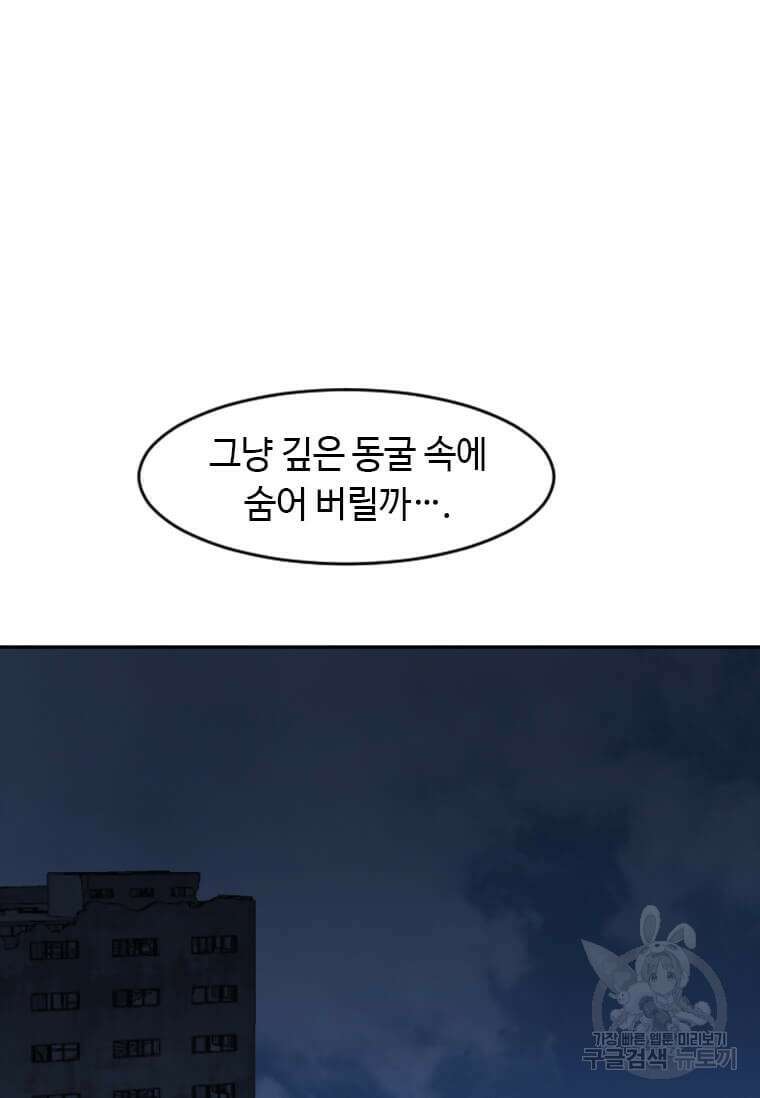 다른 세계에서 주워왔습니다 216화 39