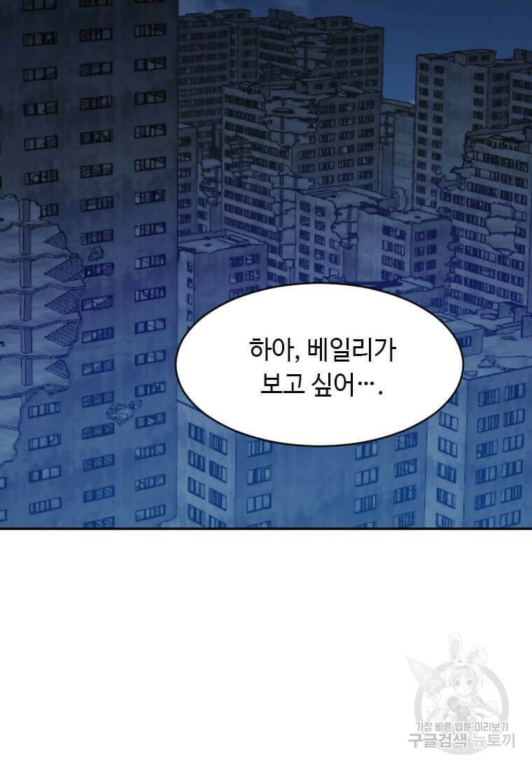 다른 세계에서 주워왔습니다 216화 40