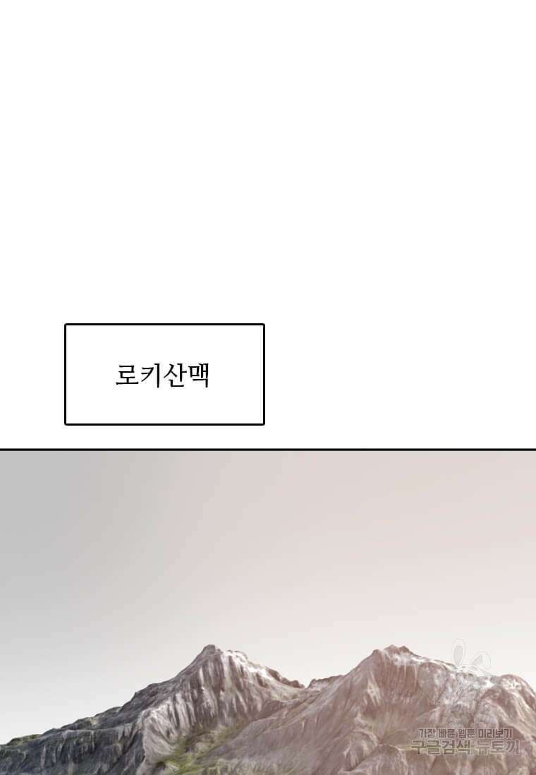 다른 세계에서 주워왔습니다 216화 41