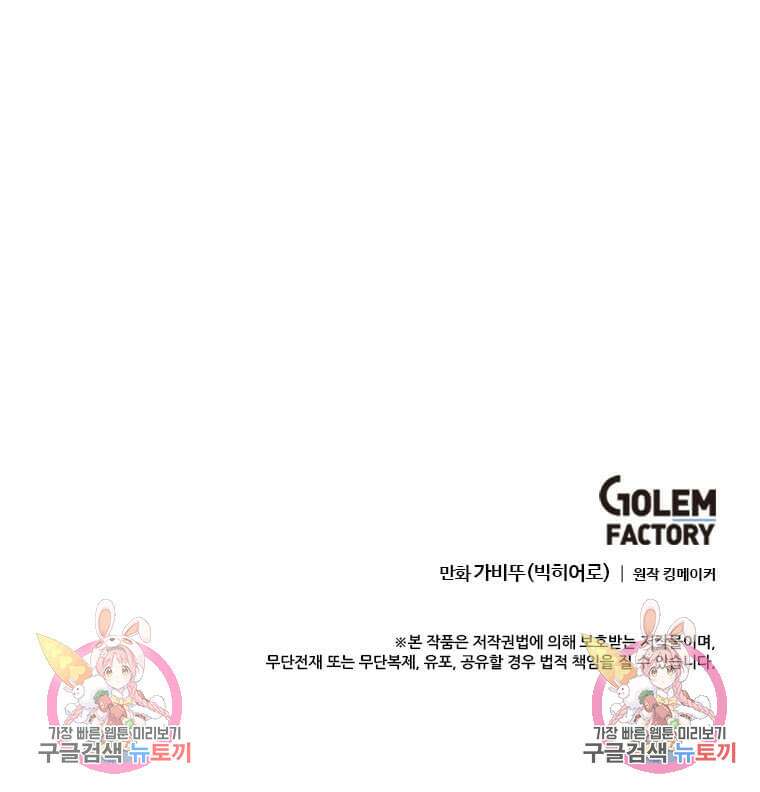 다른 세계에서 주워왔습니다 216화 52