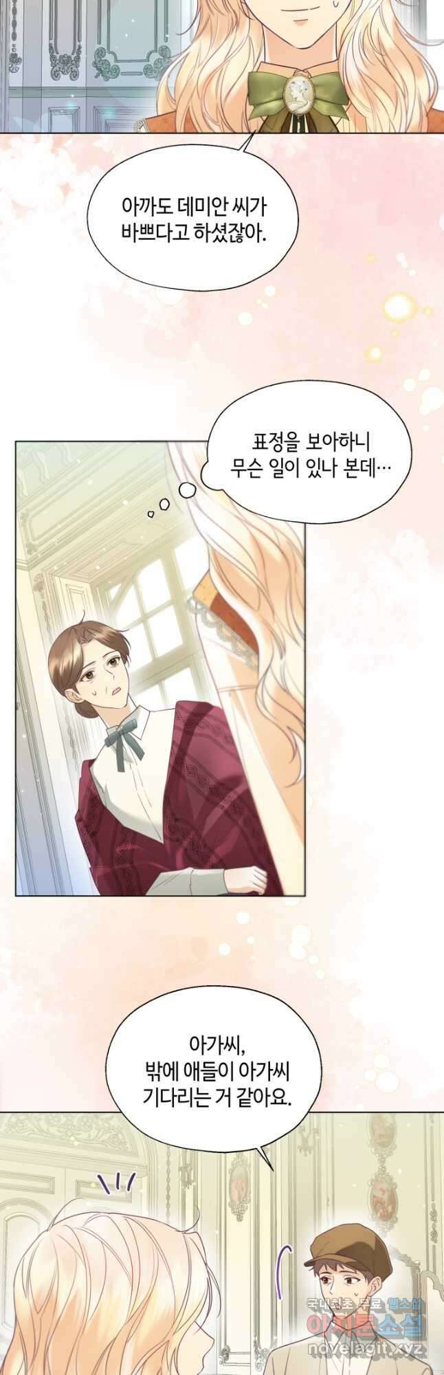 크리스탈 아가씨는 남자다 49화 3