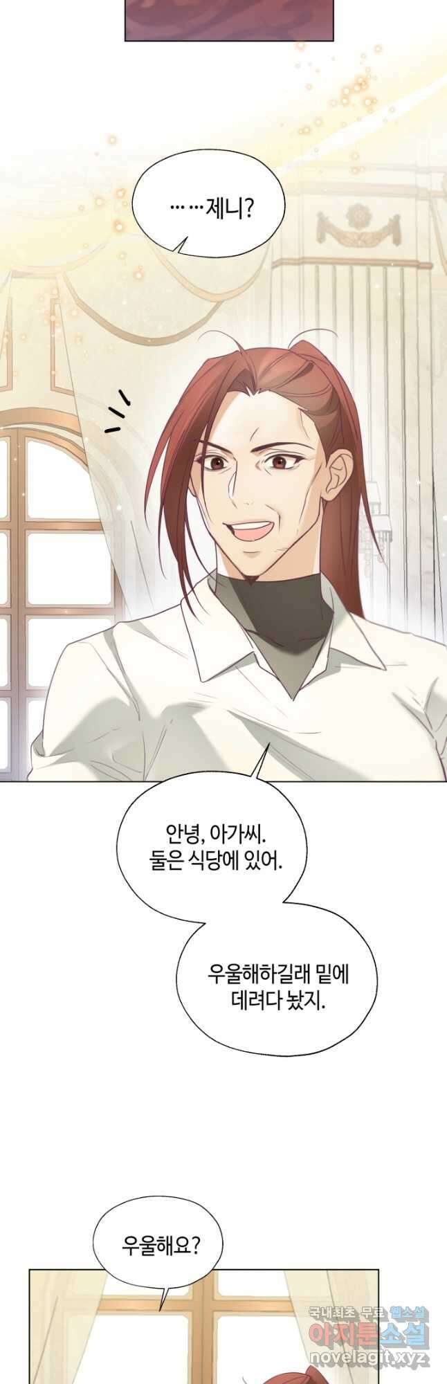 크리스탈 아가씨는 남자다 49화 10