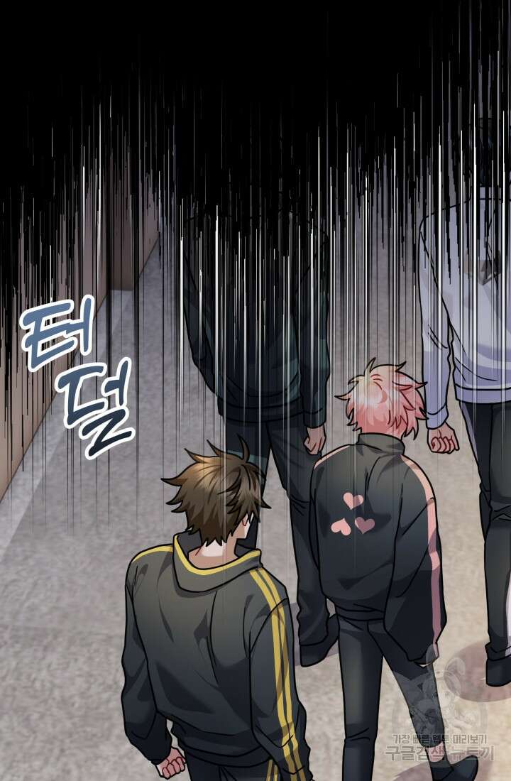 팬픽 탈출 백서 31화 22